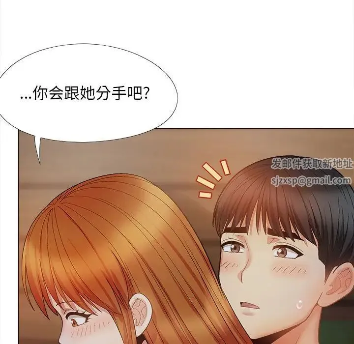 恋爱信仰 - 第37话 - page 152