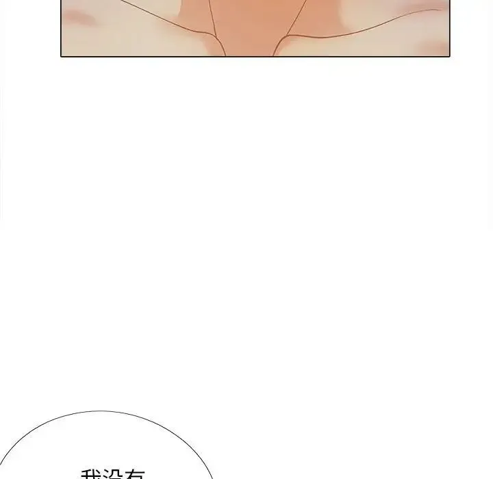 恋爱信仰 - 第37话 - page 155