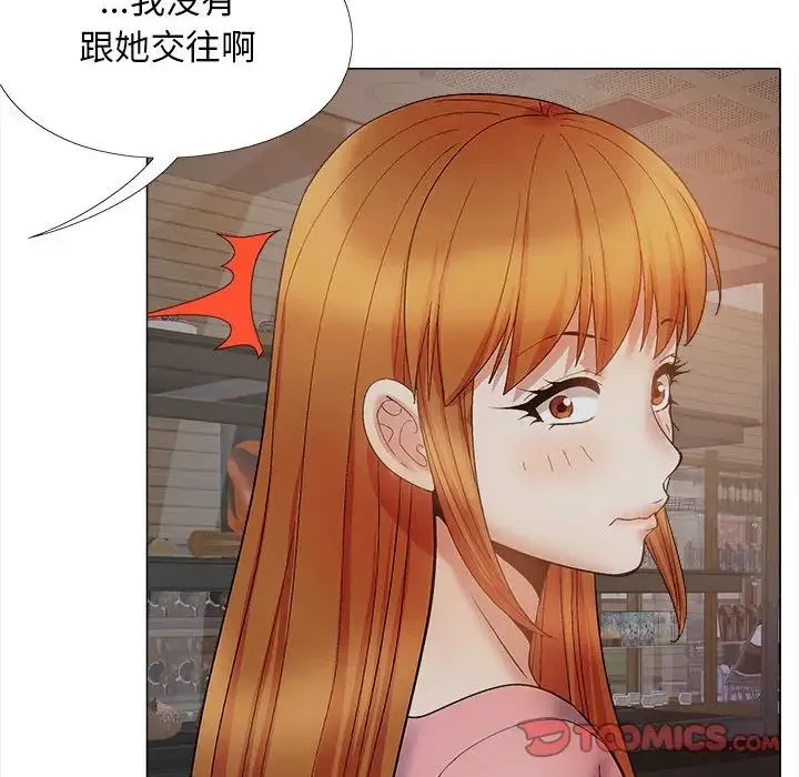 恋爱信仰 - 第37话 - page 156