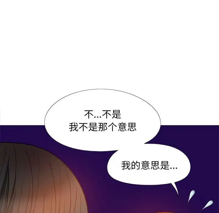 恋爱信仰 - 第37话 - page 158