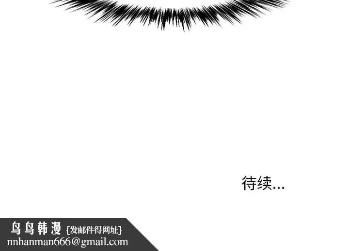 恋爱信仰 - 第37话 - page 161