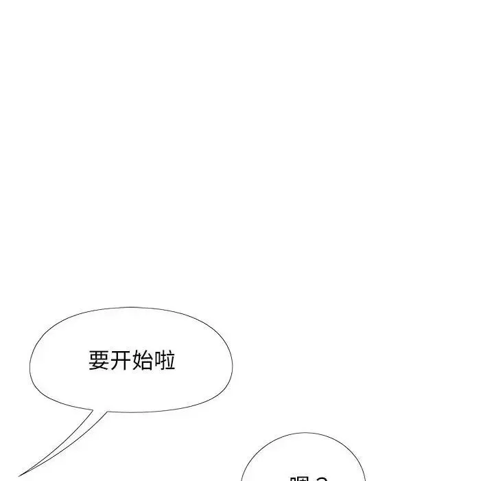 恋爱信仰 - 第34话 - page 16