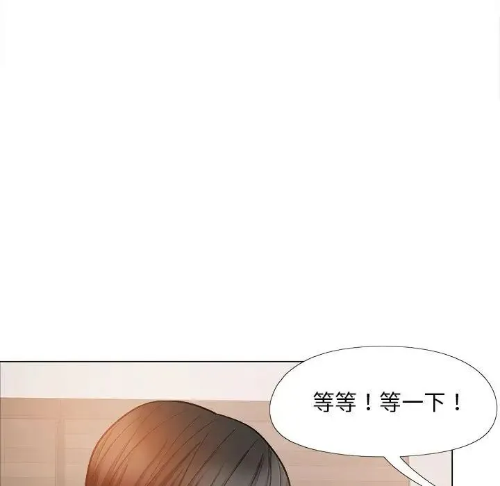 恋爱信仰 - 第34话 - page 19