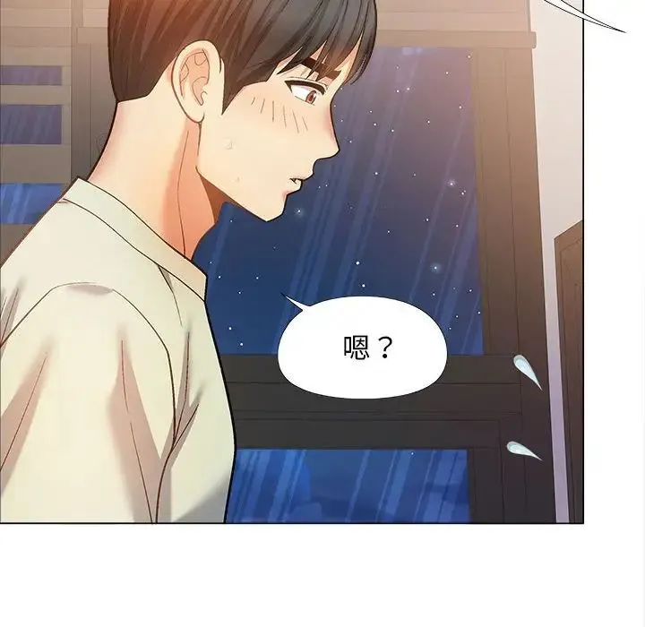 恋爱信仰 - 第34话 - page 20