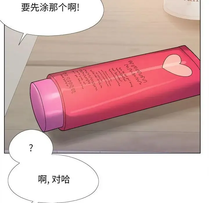 恋爱信仰 - 第34话 - page 22