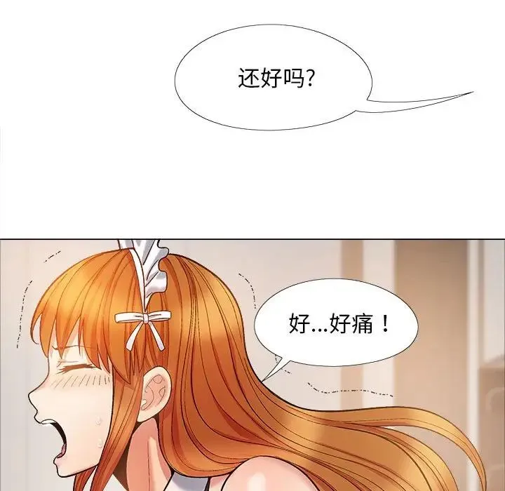 恋爱信仰 - 第34话 - page 41