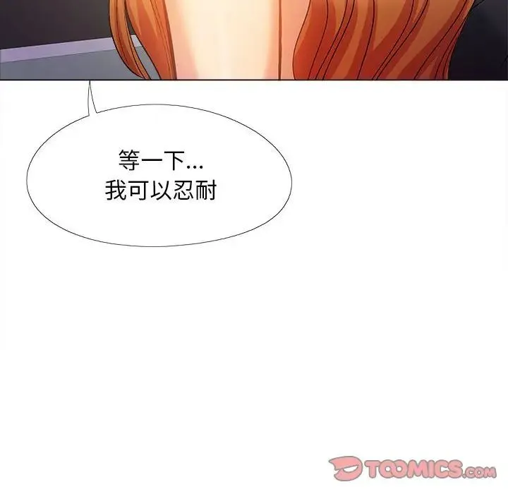 恋爱信仰 - 第34话 - page 45
