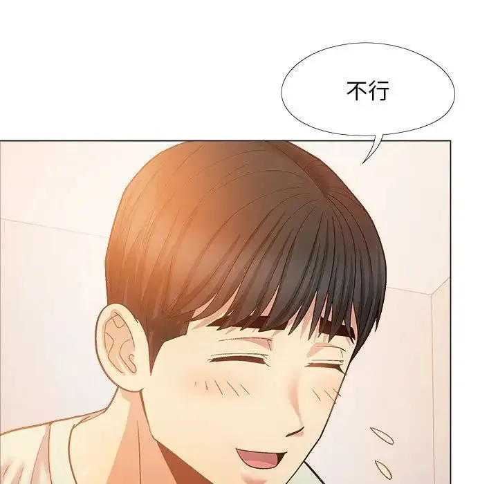 恋爱信仰 - 第34话 - page 46