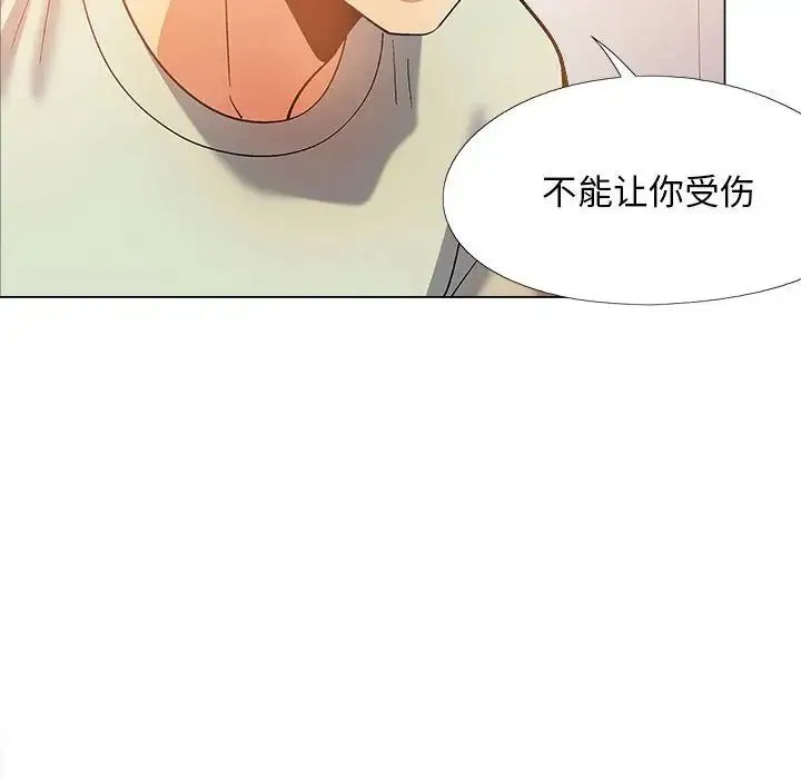 恋爱信仰 - 第34话 - page 47