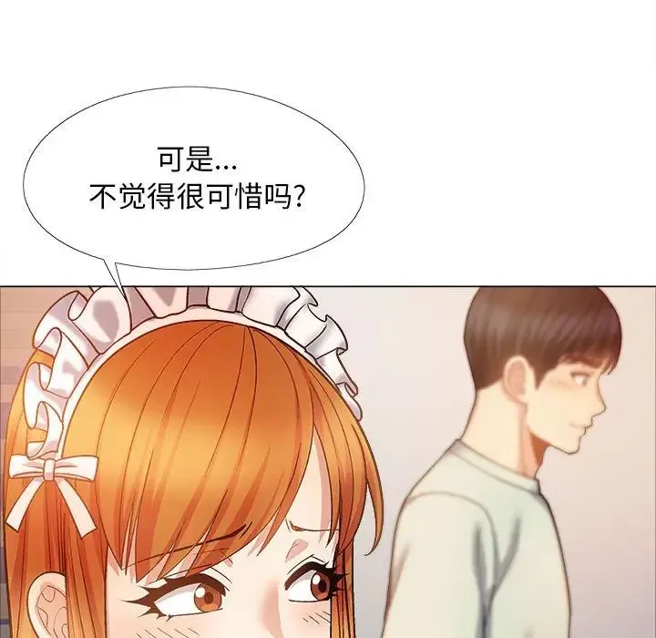 恋爱信仰 - 第34话 - page 50