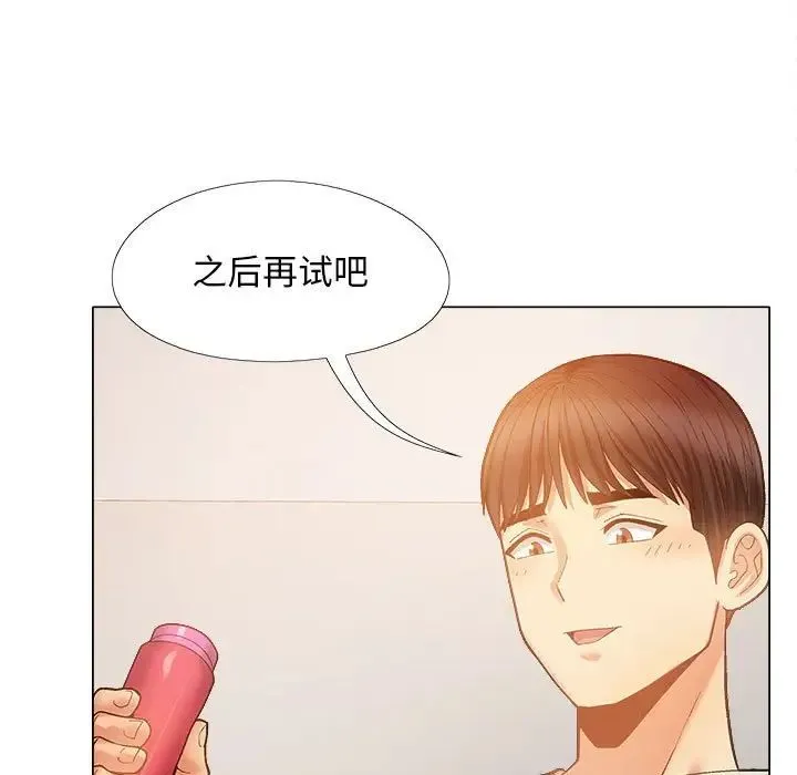 恋爱信仰 - 第34话 - page 52