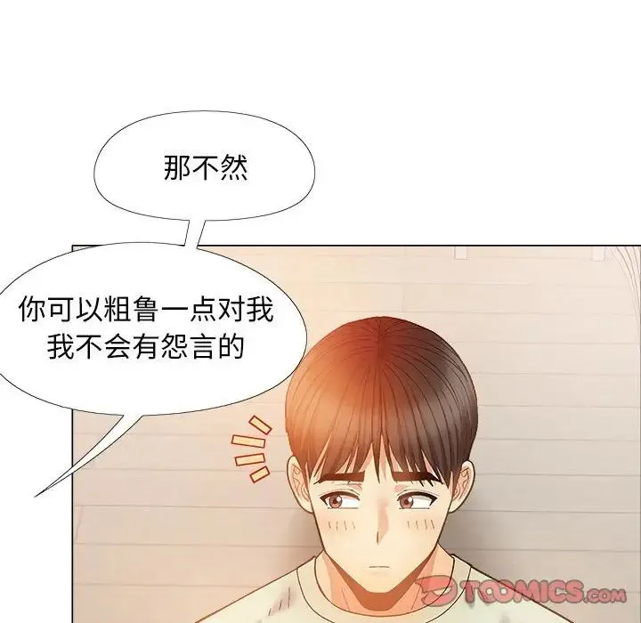 恋爱信仰 - 第34话 - page 57