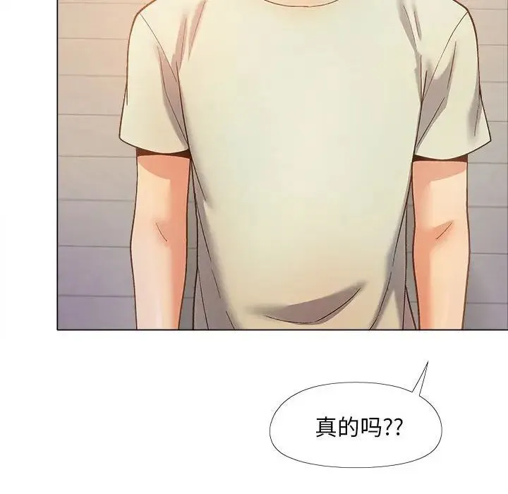 恋爱信仰 - 第34话 - page 58