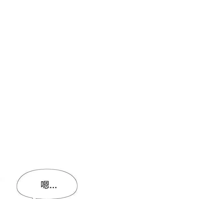 恋爱信仰 - 第34话 - page 59
