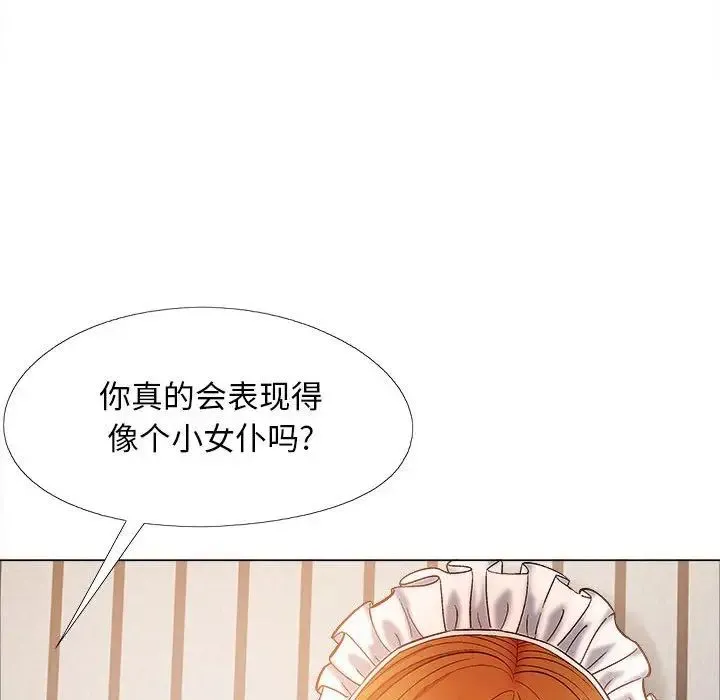 恋爱信仰 - 第34话 - page 62