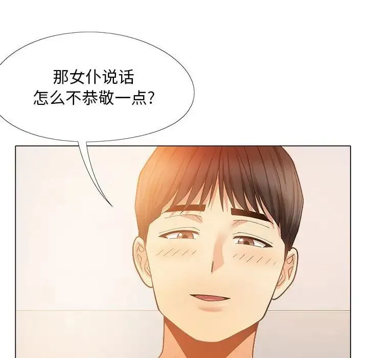 恋爱信仰 - 第34话 - page 66