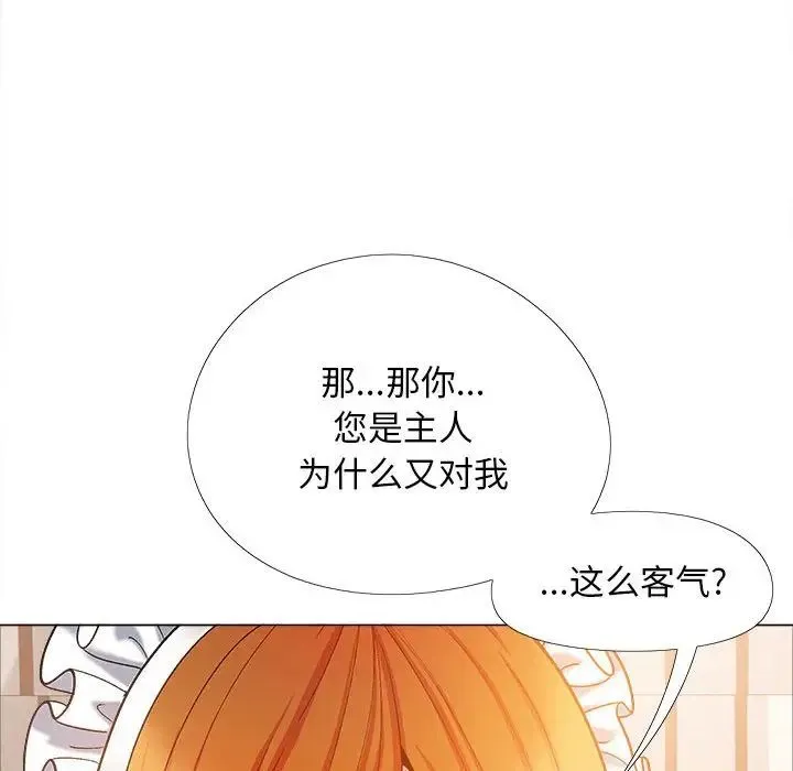 恋爱信仰 - 第34话 - page 68