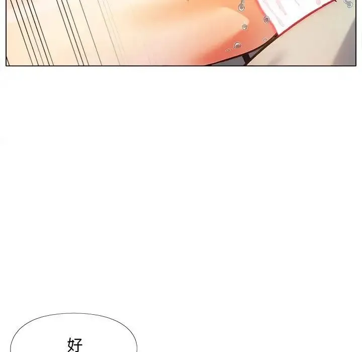 恋爱信仰 - 第34话 - page 79