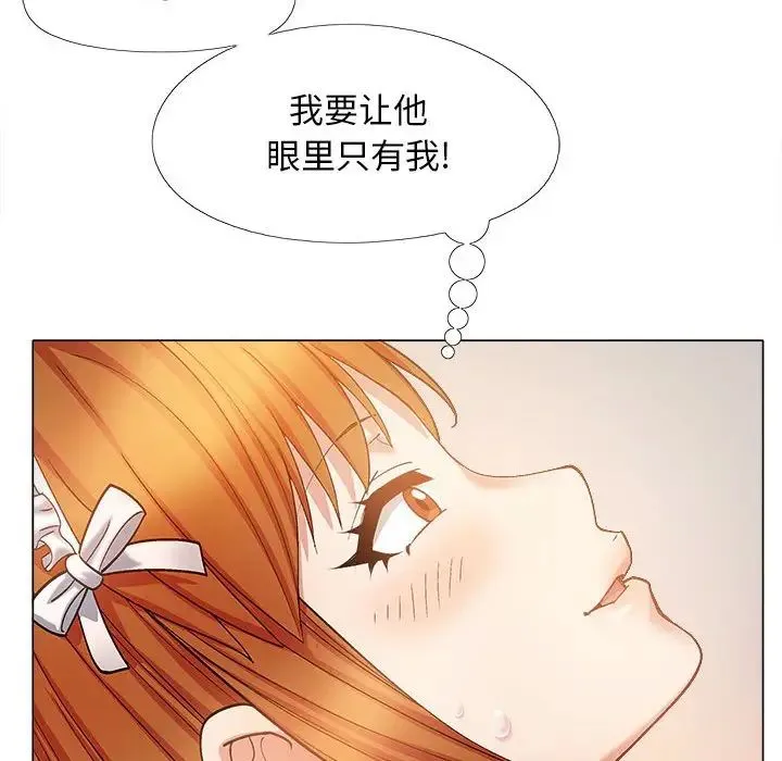 恋爱信仰 - 第34话 - page 80
