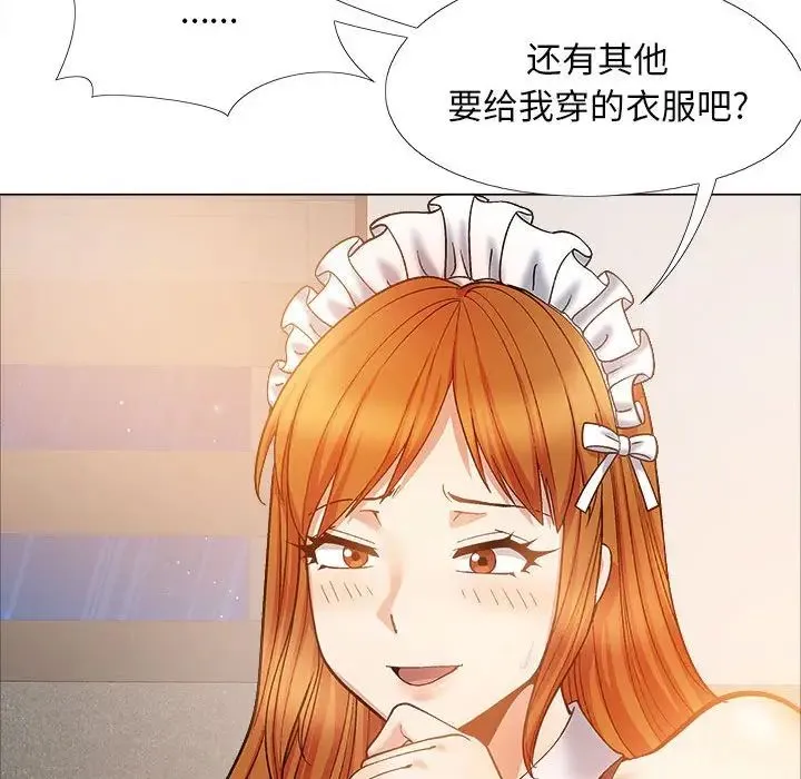 恋爱信仰 - 第34话 - page 92