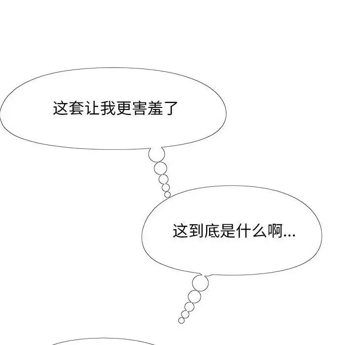 恋爱信仰 - 第34话 - page 97