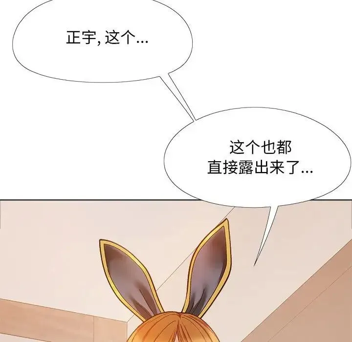 恋爱信仰 - 第34话 - page 98