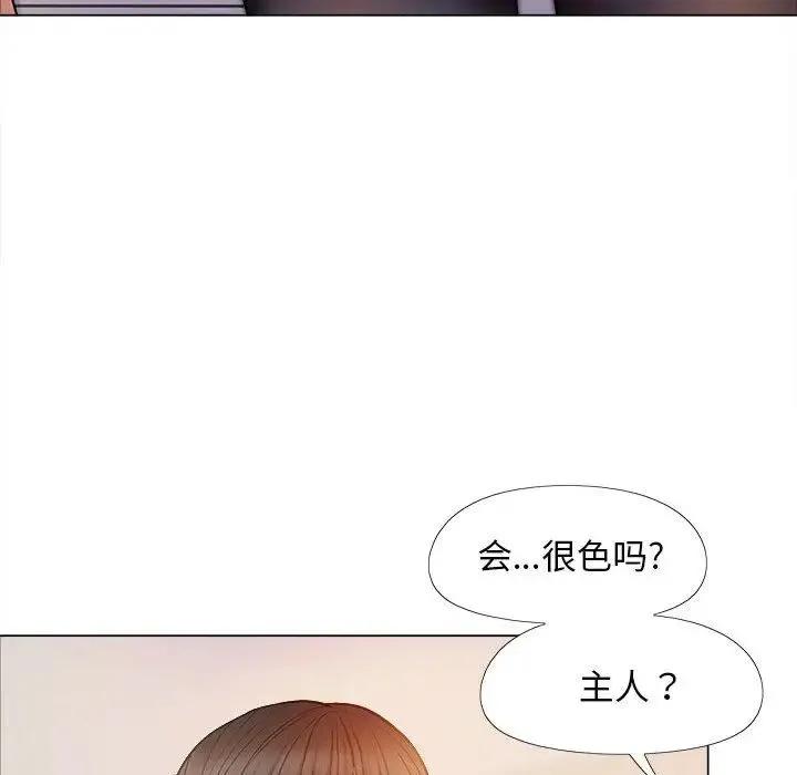 恋爱信仰 - 第34话 - page 103