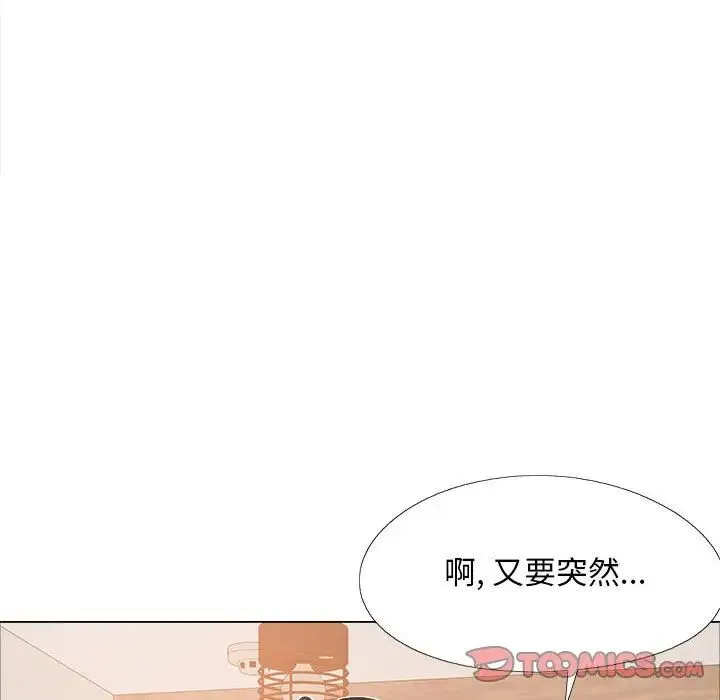 恋爱信仰 - 第34话 - page 105