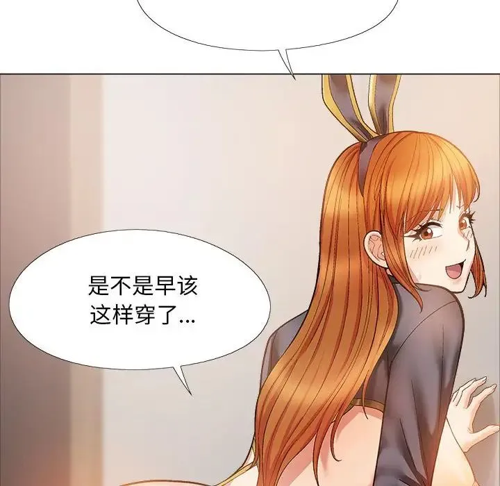 恋爱信仰 - 第34话 - page 112