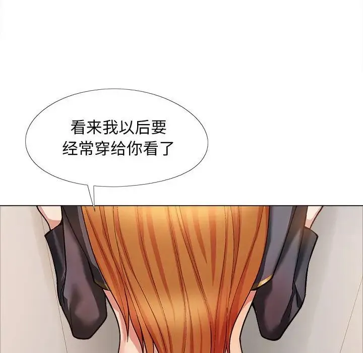 恋爱信仰 - 第34话 - page 114