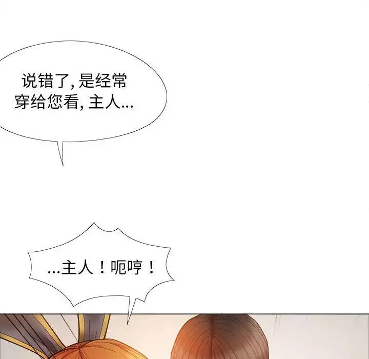 恋爱信仰 - 第34话 - page 116
