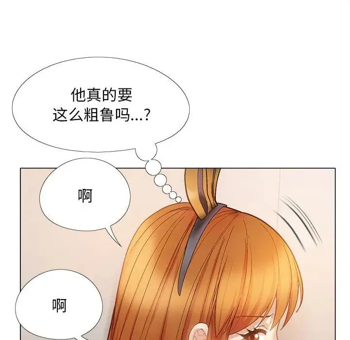 恋爱信仰 - 第34话 - page 119
