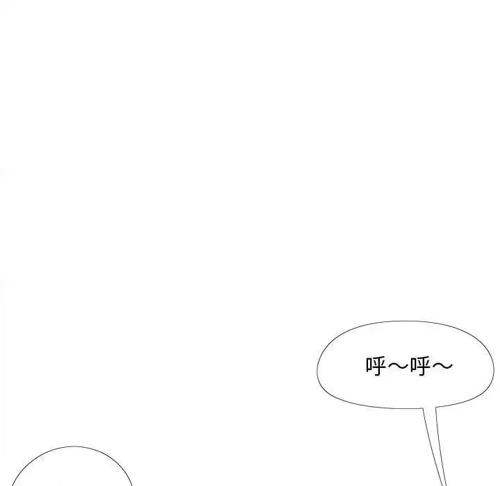恋爱信仰 - 第34话 - page 121