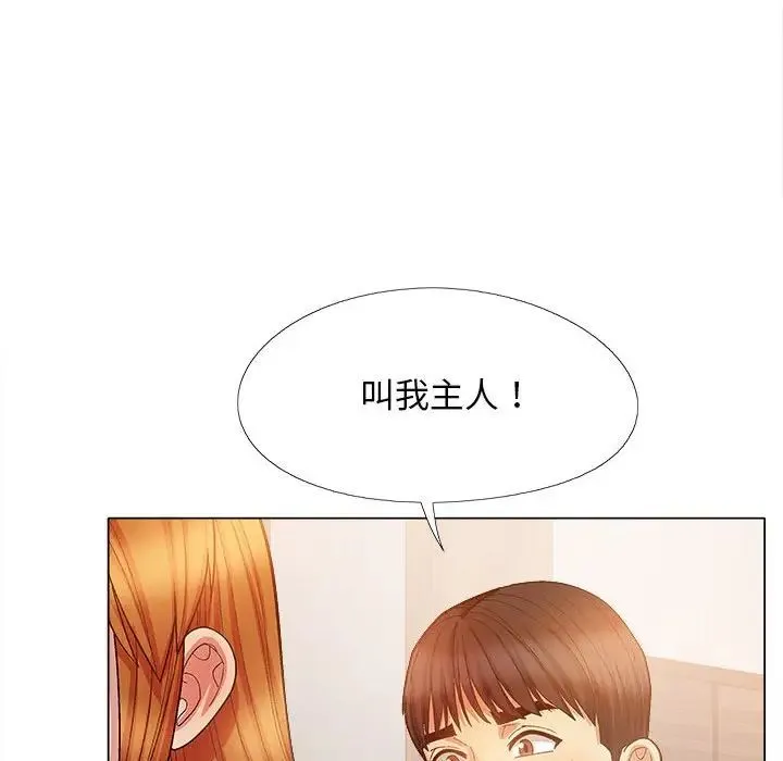 恋爱信仰 - 第34话 - page 131