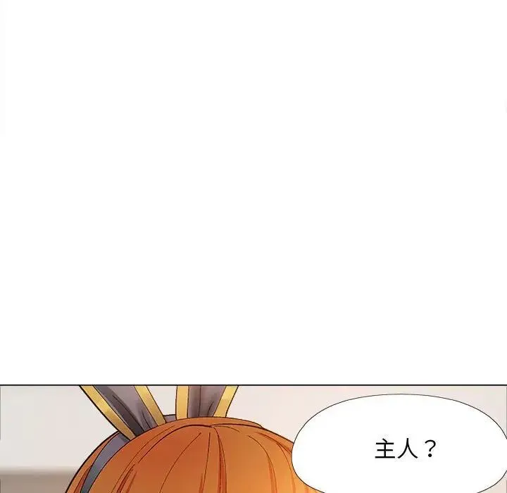 恋爱信仰 - 第34话 - page 133