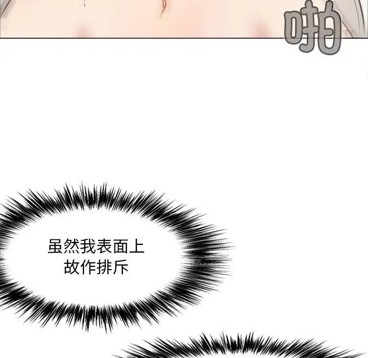 恋爱信仰 - 第34话 - page 142
