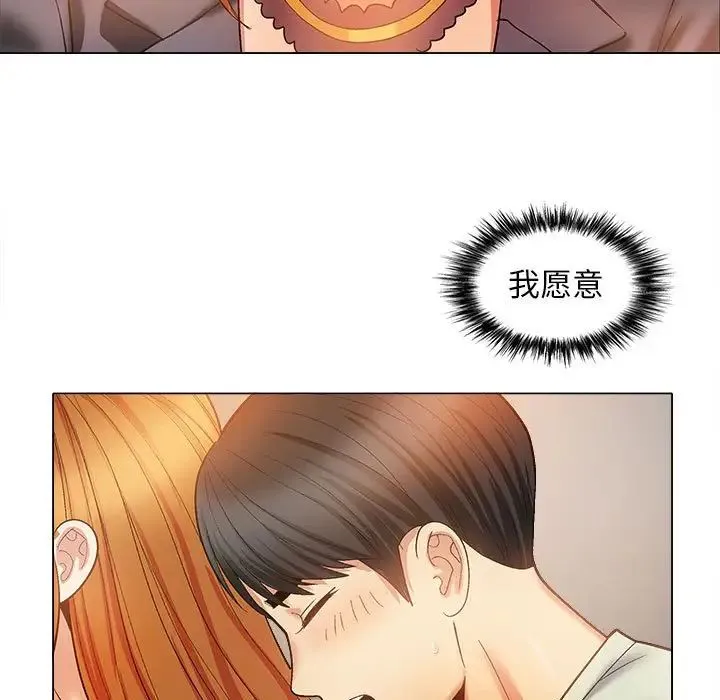 恋爱信仰 - 第34话 - page 144