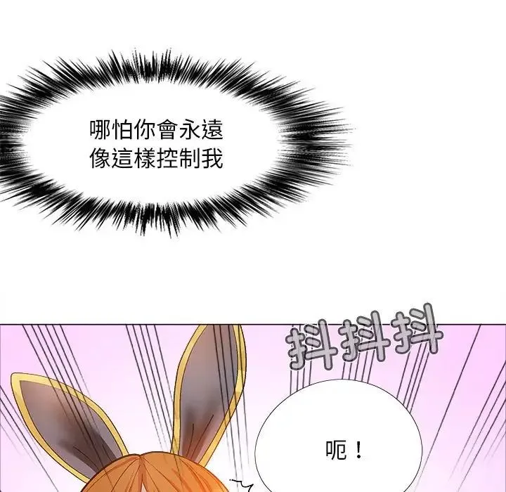恋爱信仰 - 第34话 - page 146