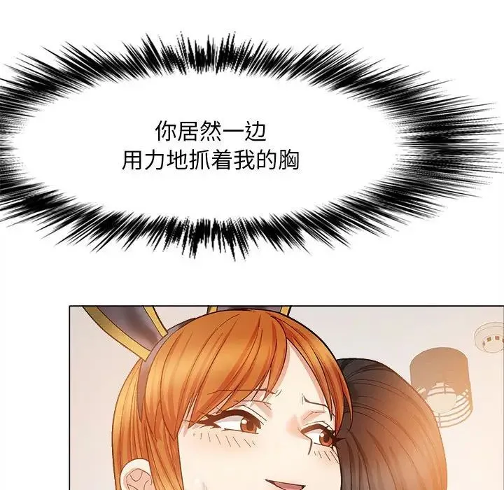 恋爱信仰 - 第34话 - page 151