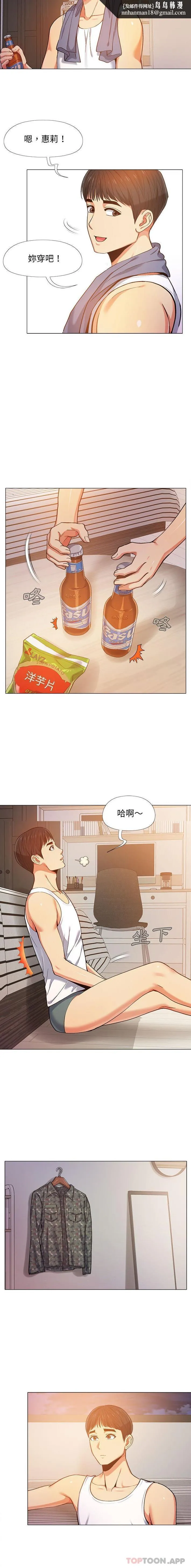 恋爱信仰 - 第7话 - page 9