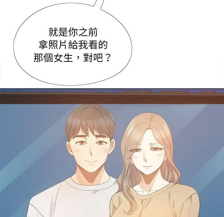 恋爱信仰 - 第28话 - page 7