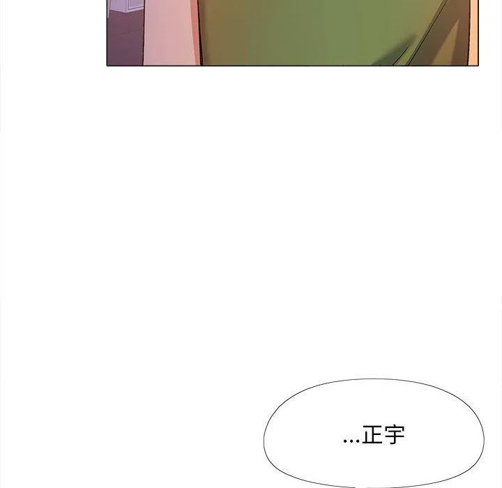 恋爱信仰 - 第28话 - page 12
