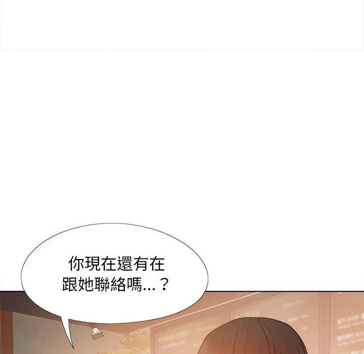 恋爱信仰 - 第28话 - page 16