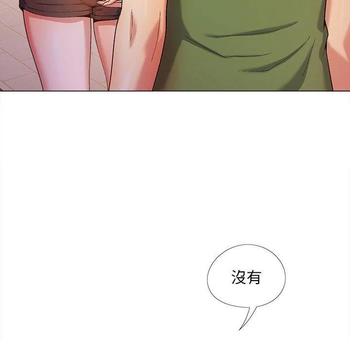 恋爱信仰 - 第28话 - page 18