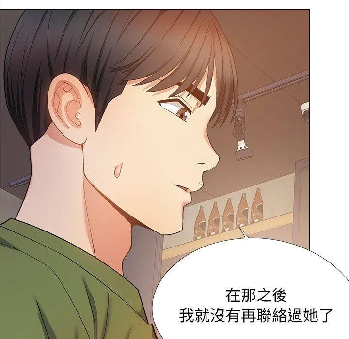 恋爱信仰 - 第28话 - page 19
