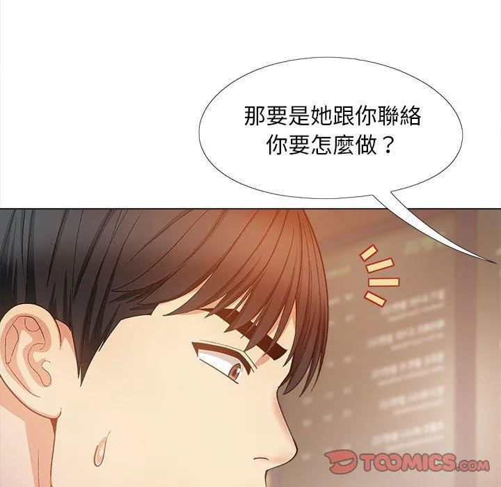 恋爱信仰 - 第28话 - page 21