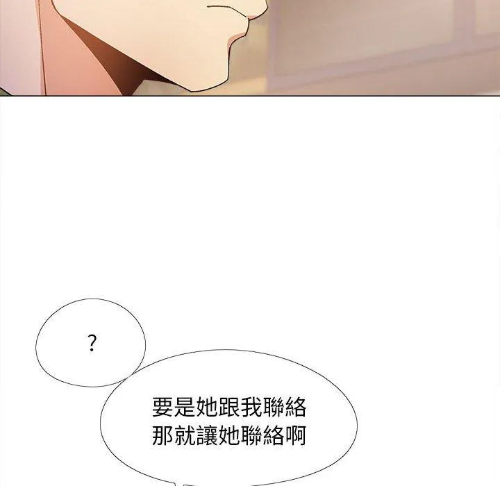 恋爱信仰 - 第28话 - page 22