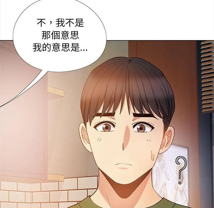 恋爱信仰 - 第28话 - page 25
