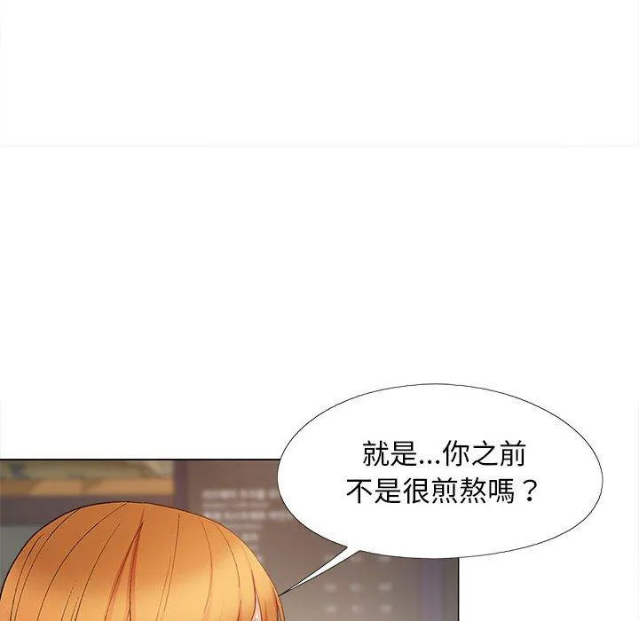 恋爱信仰 - 第28话 - page 29
