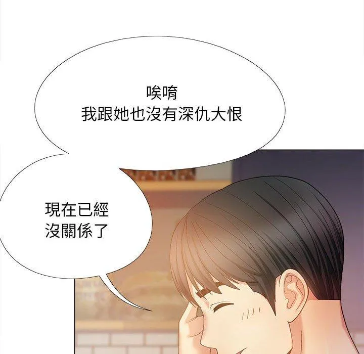 恋爱信仰 - 第28话 - page 31